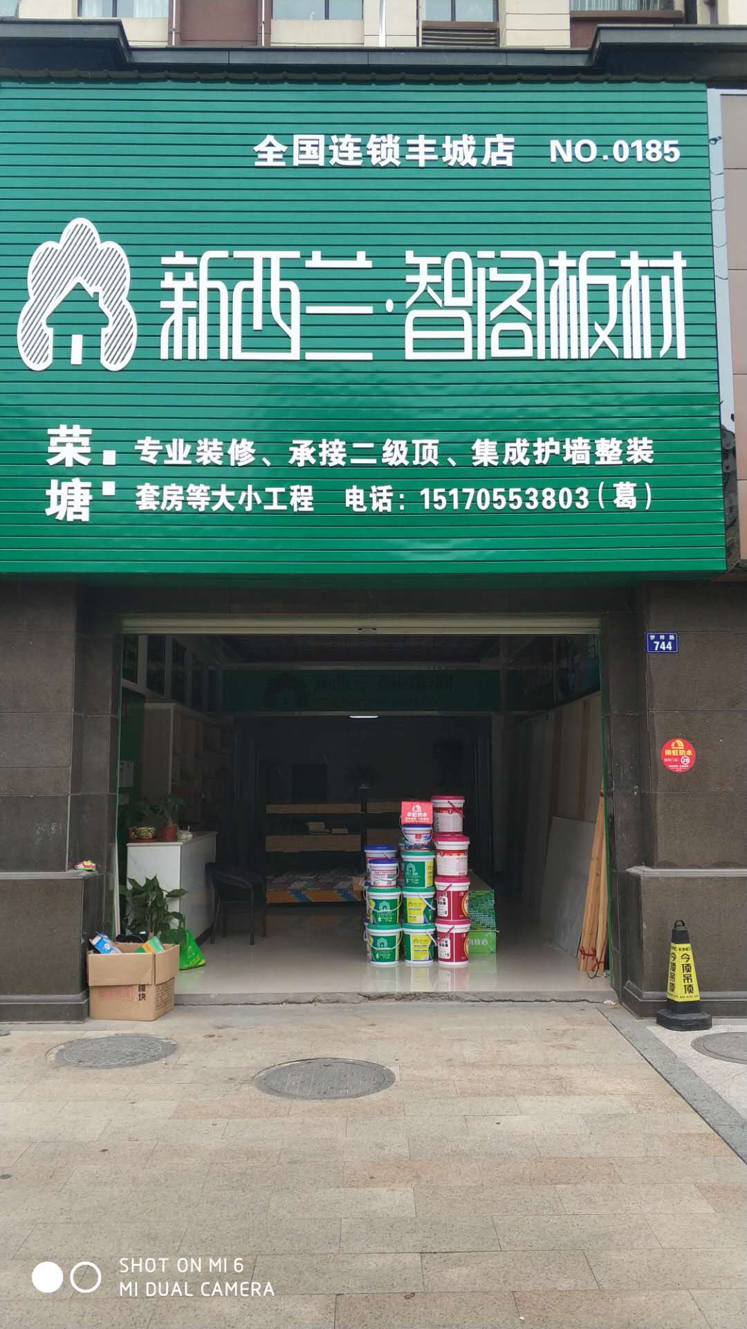 江西省●宜春市豐城縣專(zhuān)賣(mài)店 0185
