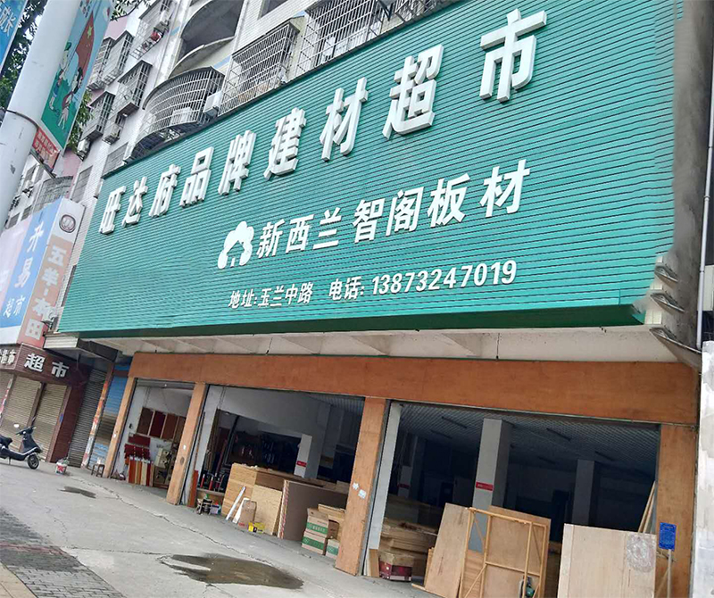 湖南省●湘潭市易俗河專(zhuān)賣(mài)店0006