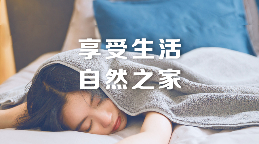 智閣家居，更懂你的生活