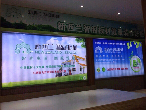熱烈祝賀新西蘭智閣（江西九江）專賣店盛大開業(yè)！