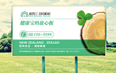 【騰訊房產(chǎn)】新西蘭智閣生態(tài)板材受寵，消費(fèi)者反響熱烈