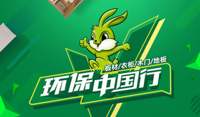 實木顆粒板什么牌子好？
